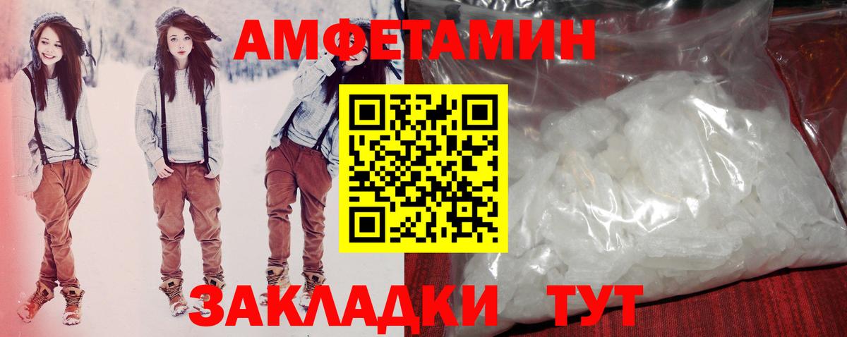 АМФЕТАМИН 98% Городец