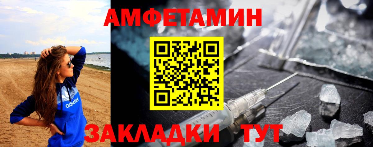 Amphetamine Розовый  ссылка на мегу ONION  Амфетамин  Городец  Вход с VPN 