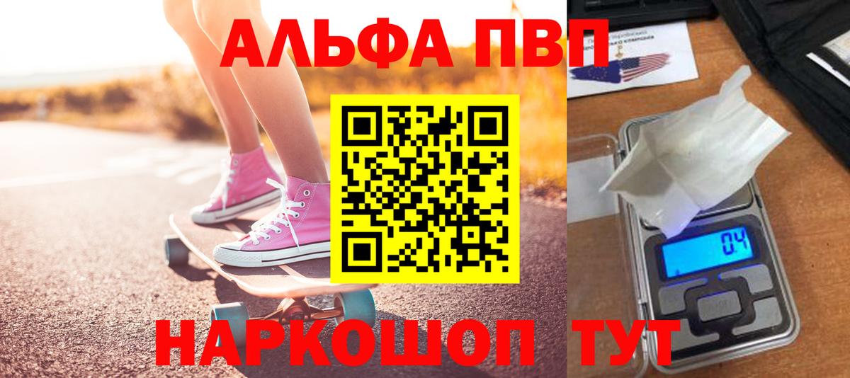 A PVP Crystall  A PVP СК  Вход с VPN  Альфа ПВП мука  Городец 