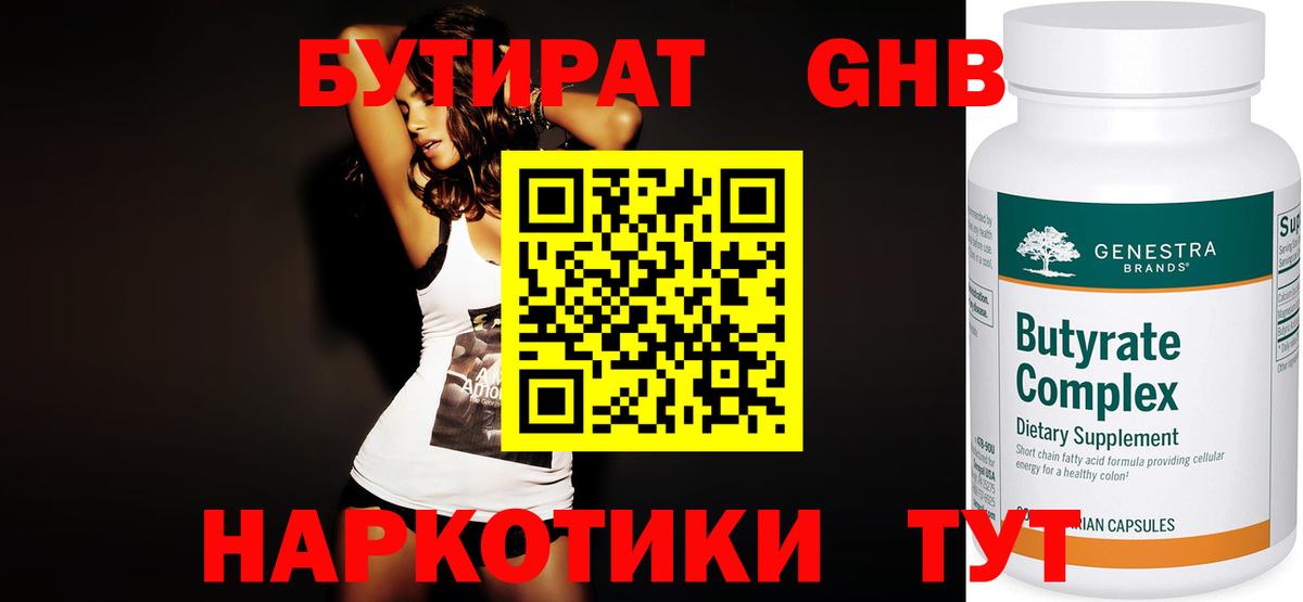 ГАШИШ  Городец  КОКАИН  Каннабис  Меф  ГАШ  Кодеин  Меф МЯУ МЯУ   A-PVP СОЛЬ   Вход с VPN 