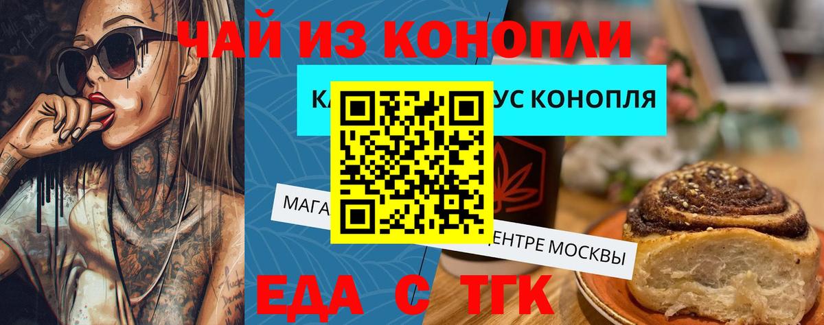 Cannafood конопля  Вход с VPN  Городец 