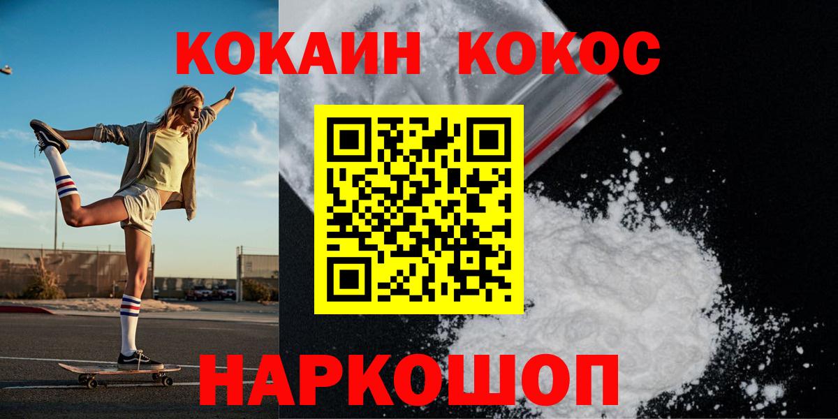 Cocaine  Вход с VPN  купить наркотики цена  Городец  Cocaine 98%  Cocaine Боливия 