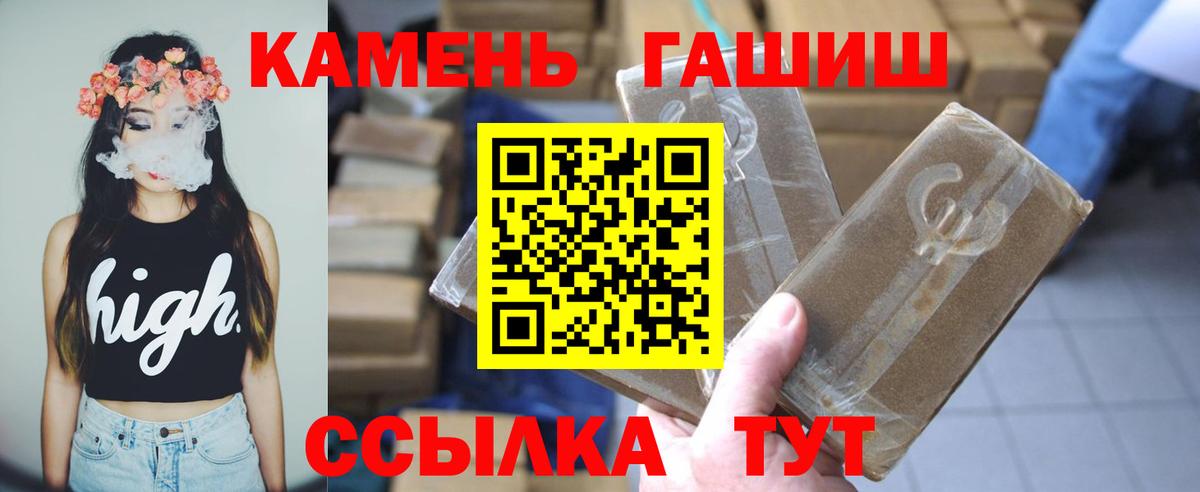 ГАШ AMNESIA HAZE  Гашиш гарик  Вход с VPN  наркотики  Городец  Гашиш 
