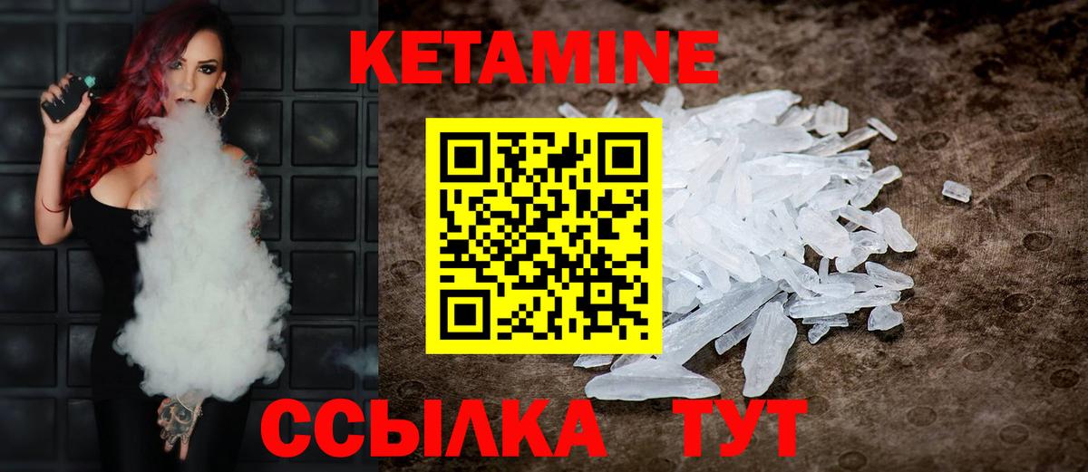 Кетамин VHQ  Вход с VPN  Городец 