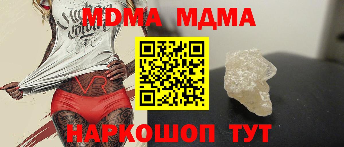 Городец  MDMA crystal  MDMA  МДМА кристаллы  Вход с VPN 