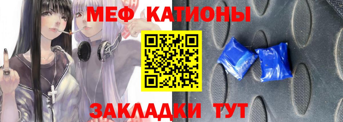 МЕФ  Мефедрон VHQ  Вход с VPN  Меф  МЕФ mephedrone  Городец 