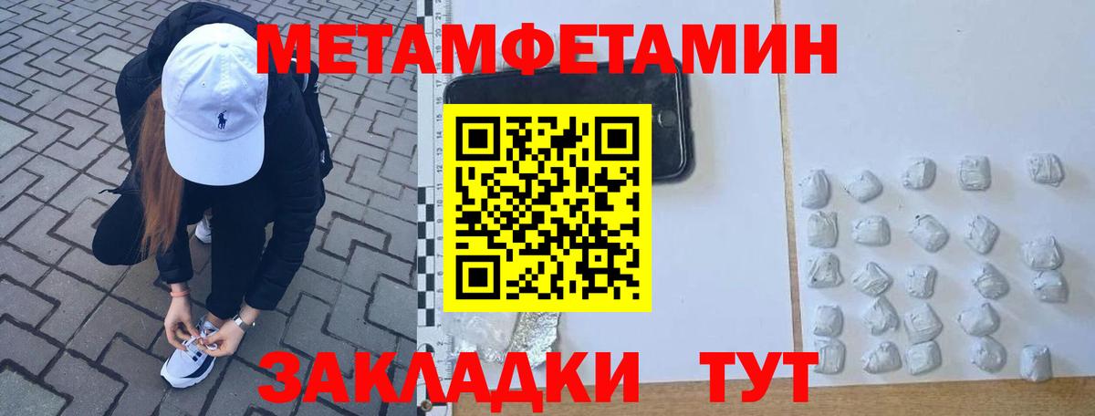 Метамфетамин кристалл  Вход с VPN  Городец  Метамфетамин кристалл 