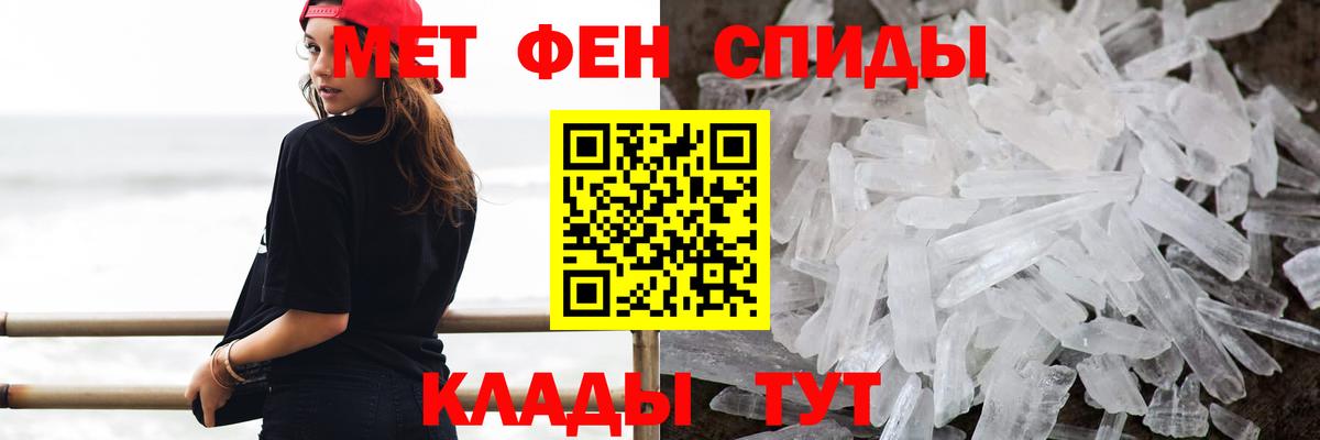 Первитин Methamphetamine Городец