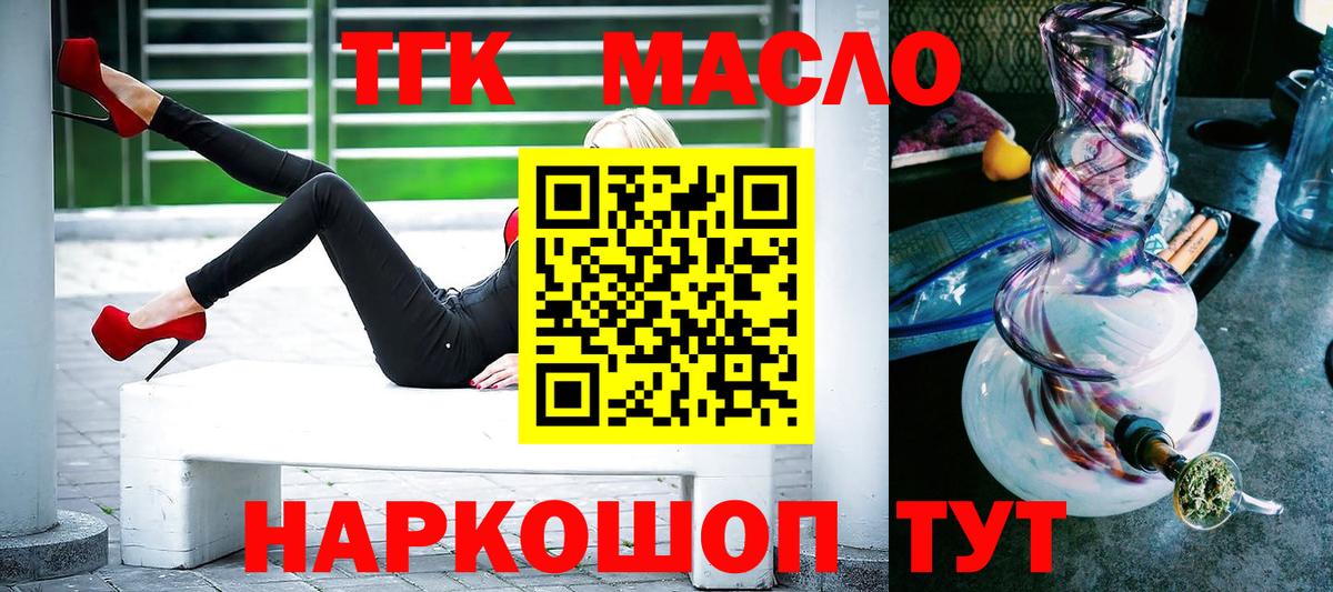 Городец  Дистиллят ТГК жижа  Вход с VPN 